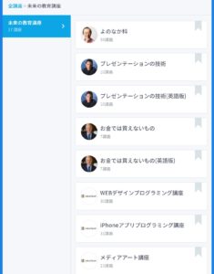 スタディサプリ操作画面9