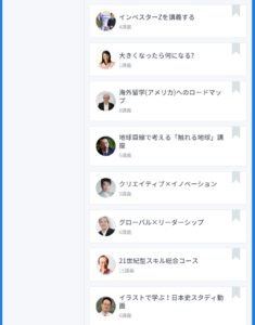 スタディサプリ操作画面10