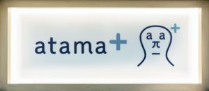 アタマプラス（atama plus）AIを使ったオーダーメイド学習の時代へ？！