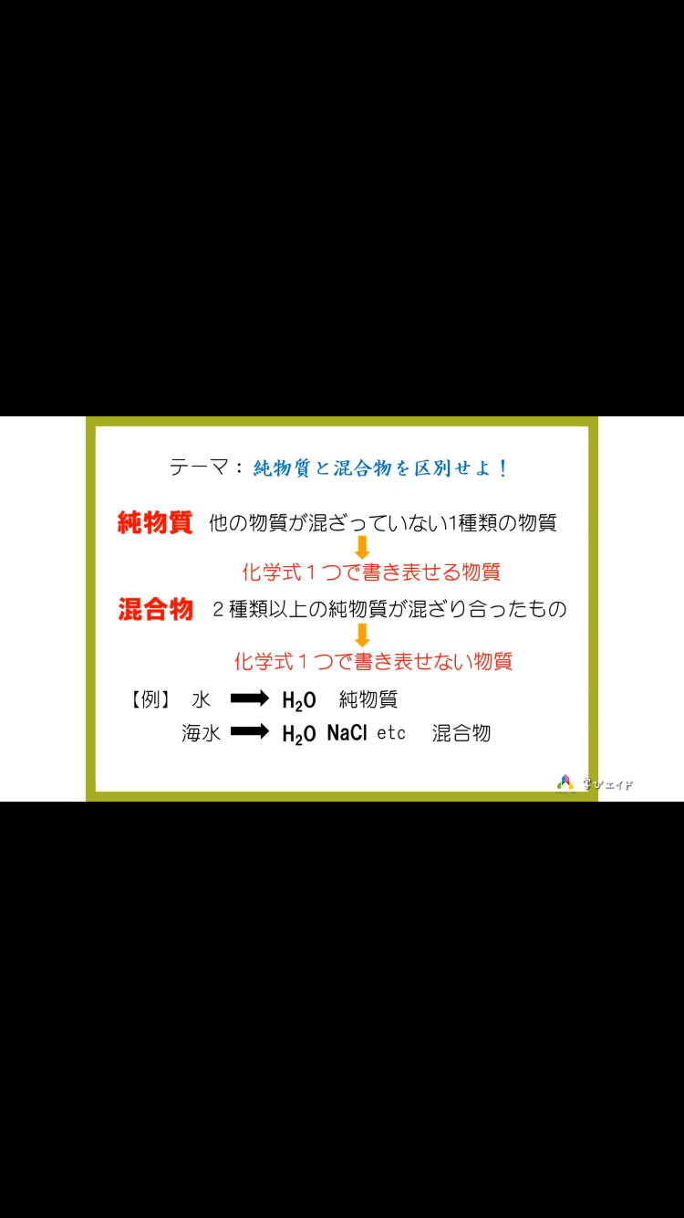 学びエイドのスクショ画像1