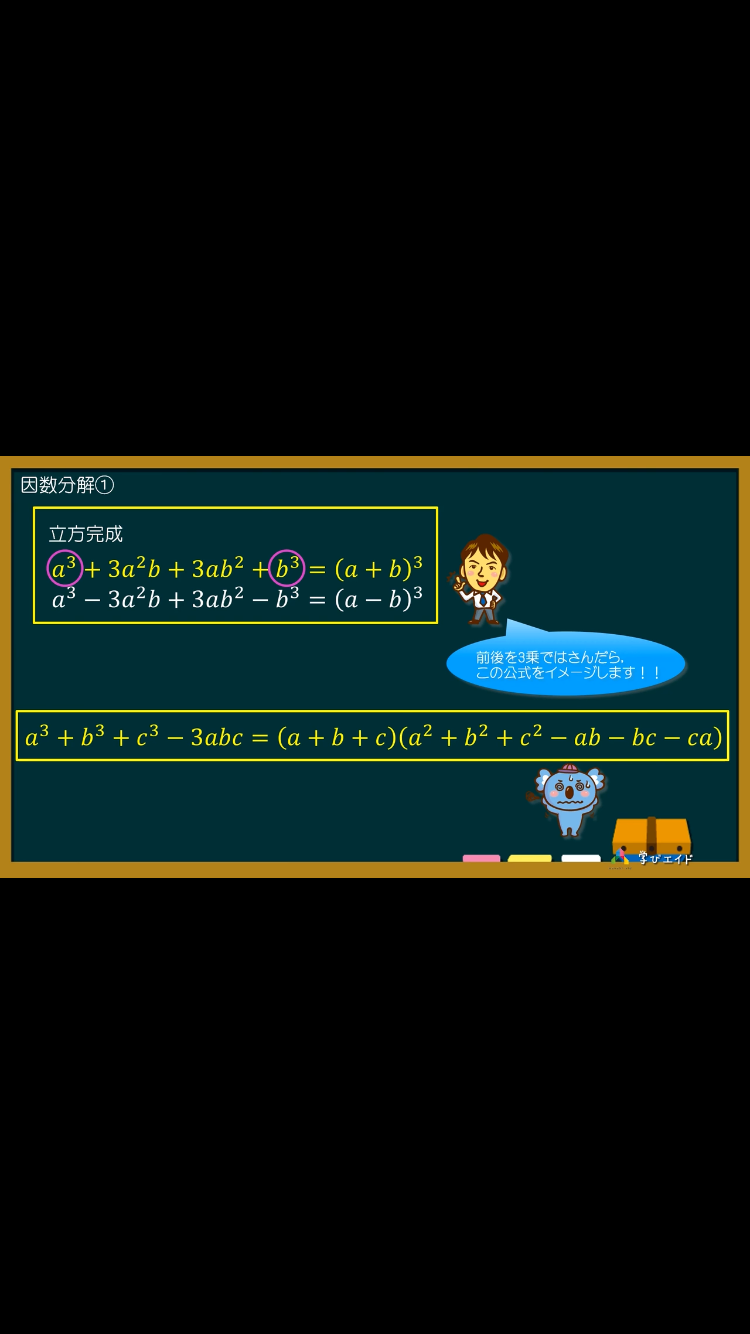 学びエイドのスクショ画像4