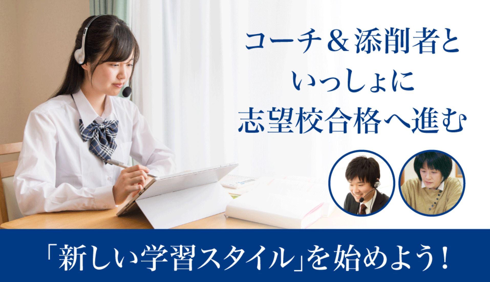 Z会Leadwayアイキャッチ画像