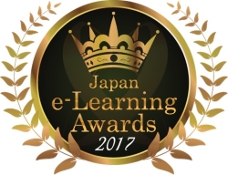 e-Learning Awards2017