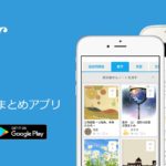 Clear【勉強ノートまとめアプリ】の口コミ・評判、おすすめの使い方を提案