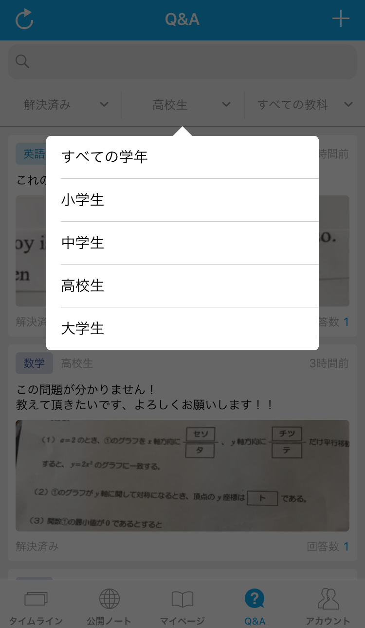 Clearのアプリ画像（Q＆A8）