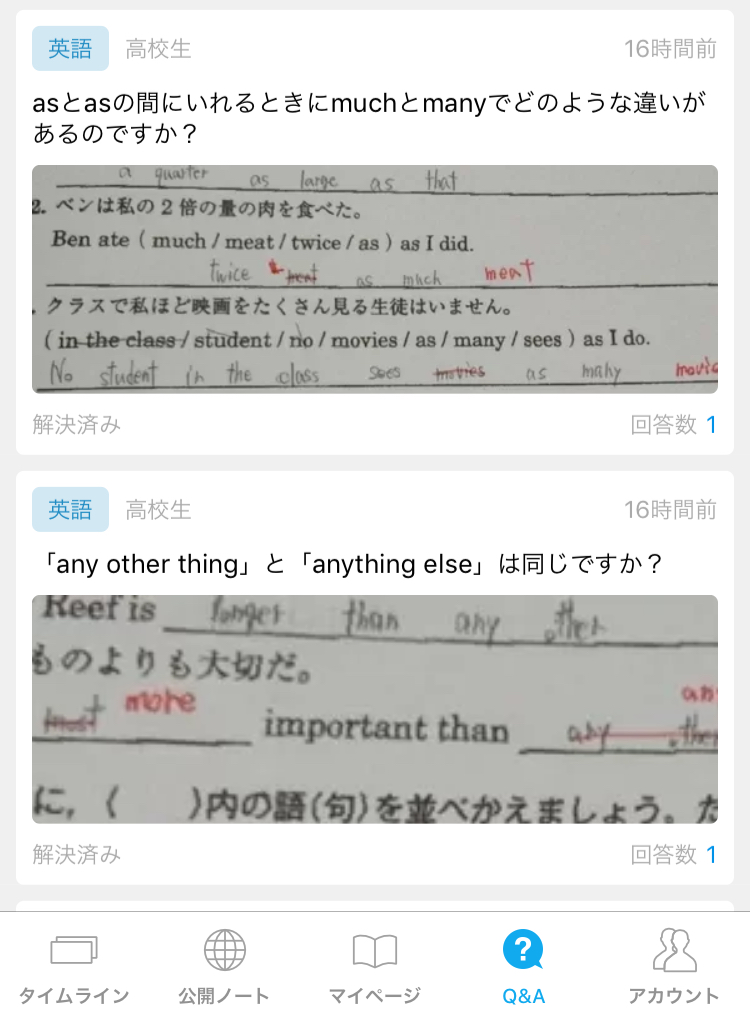 Clearのアプリ画像（Q＆A3）