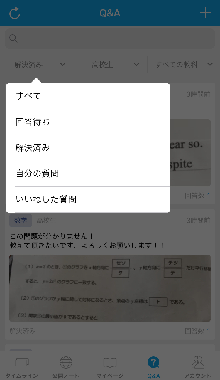 Clearのアプリ画像（Q＆A7）