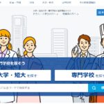 スタディサプリ進路【アプリ】で自己分析！＋仕事と大学を探せる！