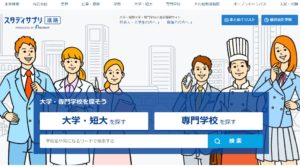 スタディサプリ進路【アプリ】で自己分析！＋仕事と大学を探せる！