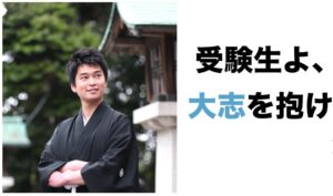 AO・推薦入試専門塾【KOSSUN教育ラボ】の評判、口コミ、料金について