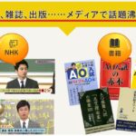 学校推薦・総合型選抜専門塾【KOSKOS】の評判、口コミ、料金まとめ