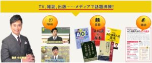 学校推薦・総合型選抜専門塾【KOSKOS】の評判、口コミ、料金まとめ