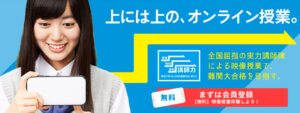 難関大に特化！【学研プライムゼミ】の評判、口コミ、講師、料金を徹底分析！